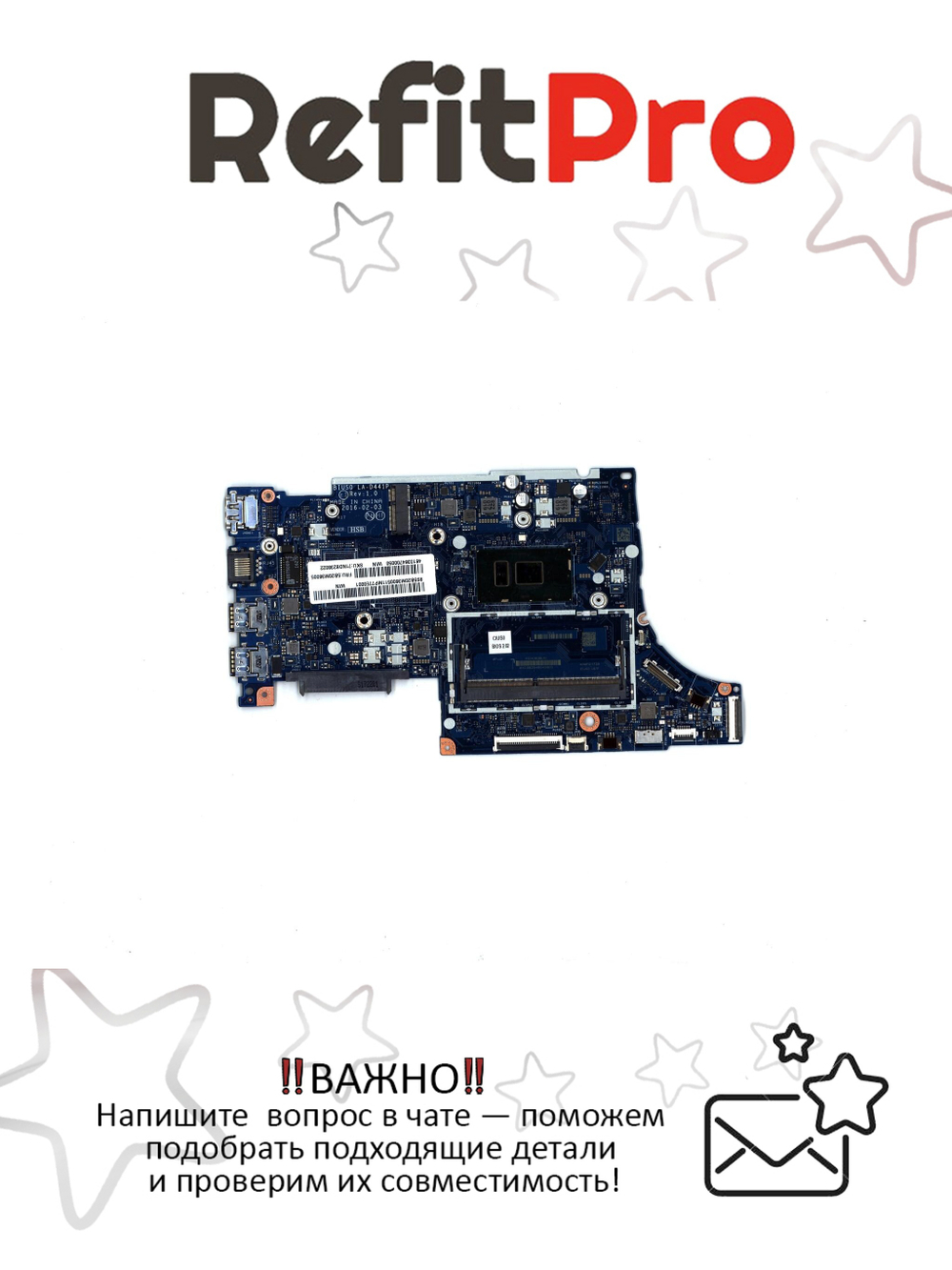 Материнская плата для ноутбука Lenovo ideapad 510S-13IKB NM-D441P WIN Intel core I7-7500U UMA BL (5B20M36005), оригинал