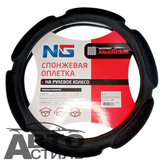 Оплетка на руль круглая NEW GALAXY 708373 размер М спонж NR-701-черный