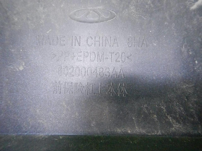 Бампер передний Chery Tiggo 4 (2018-2023)