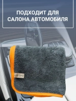 Автополотенце