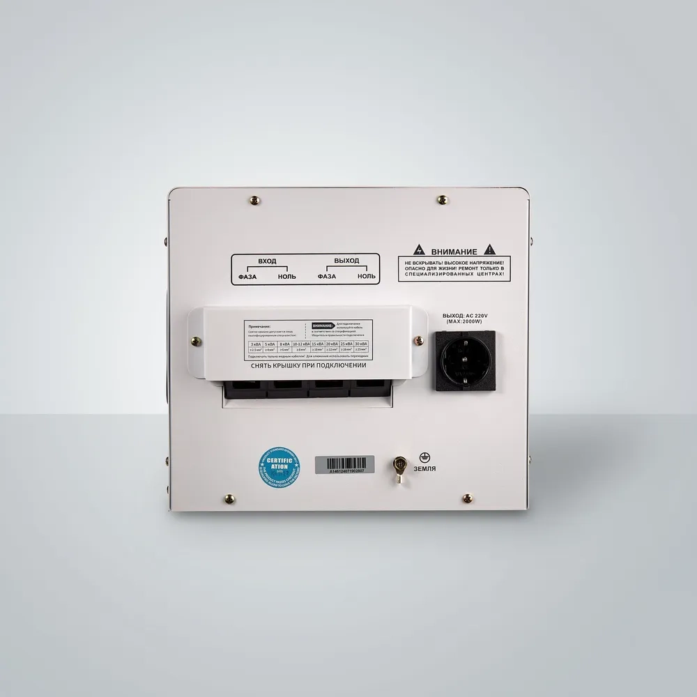 Стабилизатор для пониженного напряжения VoTo COC45-15kVA