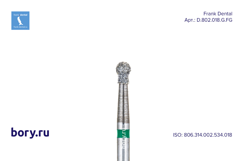 Бор алмазный зеленый Frank Dental типа FG - D.802.018.G.FG