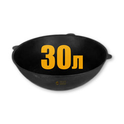 Узбекский чугунный казан 30л