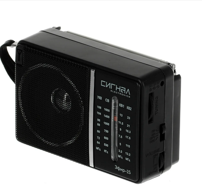 Радиоприемник портативный Сигнал Эфир-15