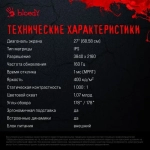 Монитор  Bloody  MN272U