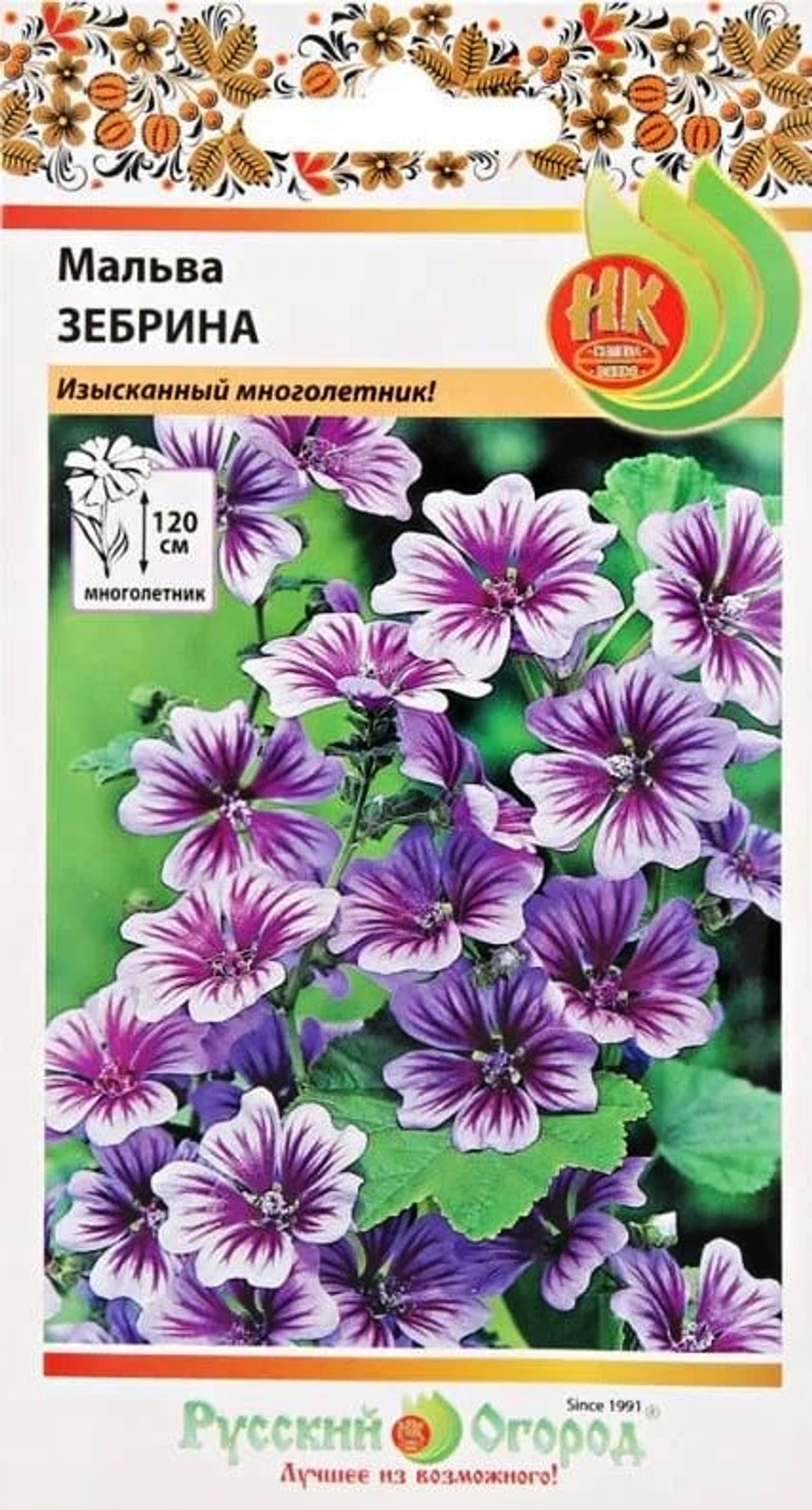 Мальва Зебрина 0,2-0,5гр НК