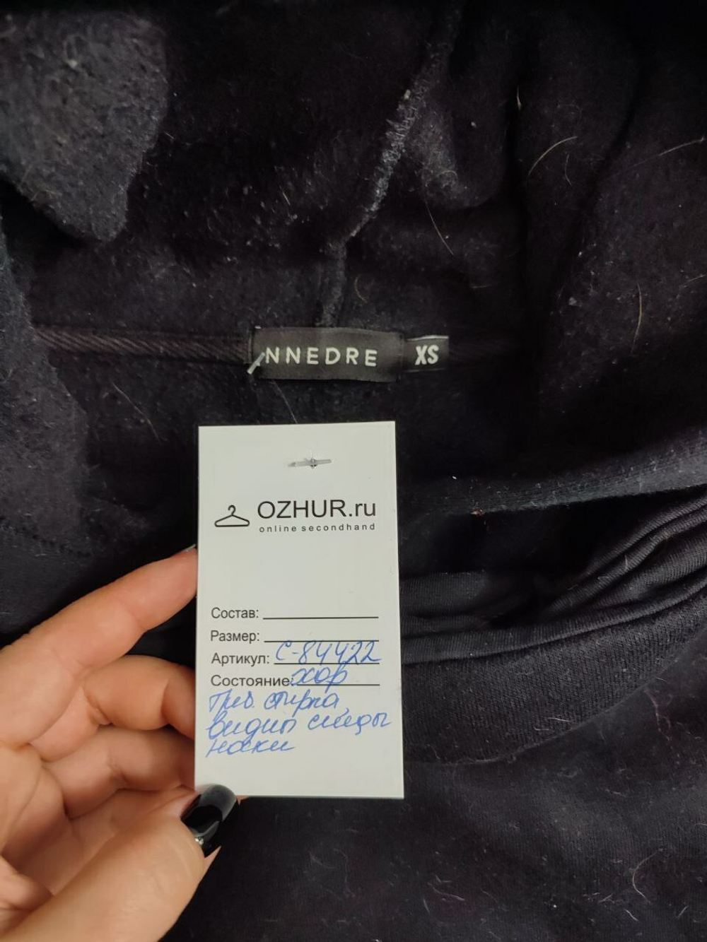 Толстовка Nnedre удлиненная 42 размер