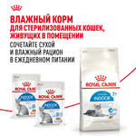 Royal Canin Indoor 7+ Индор Корм сухой сбалансированный для стареющих кошек в возрасте от 7 до 12 лет живущих в помещении 3,5кг
