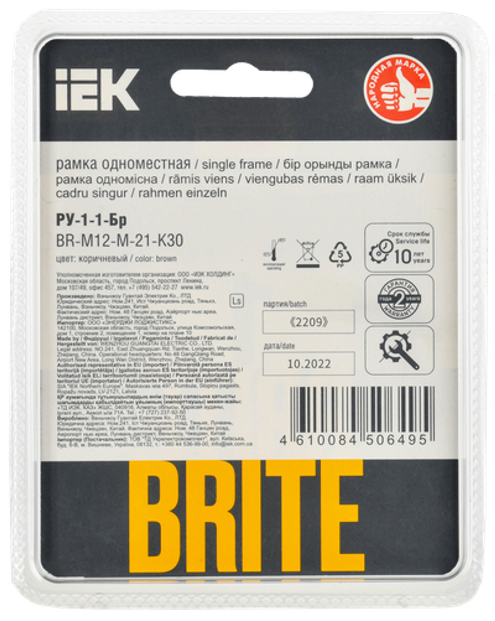 BRITE Рамка 1-местная РУ-1-1-Бр металл коричневый RE AL IEK