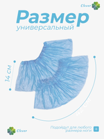 Бахилы одноразовые, плотность 14мкм, толщина 7 мкм, вес пары 2,2 гр. Короб 2600шт(фасовка в пакеты по 200шт)