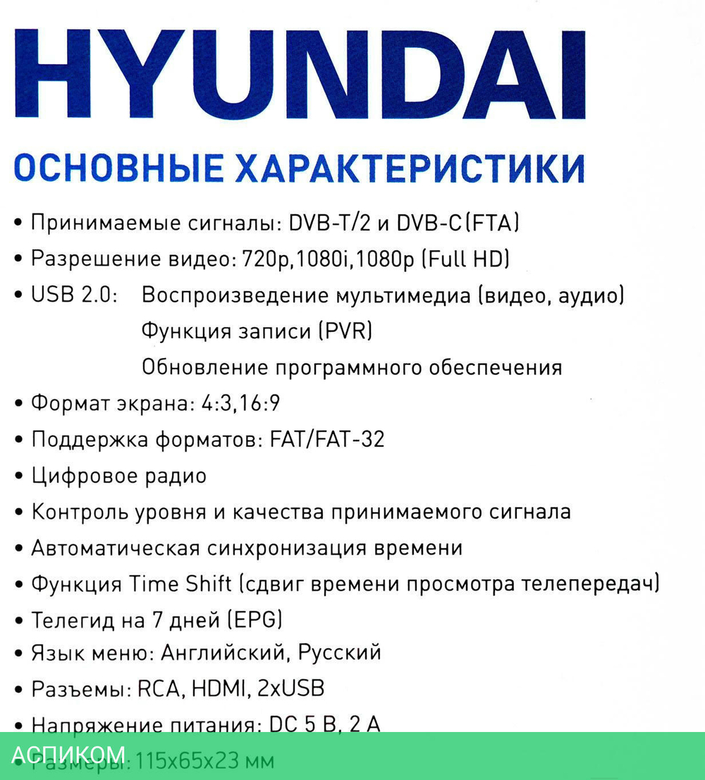 AV-ресивер Hyundai H-DVB500 черный
