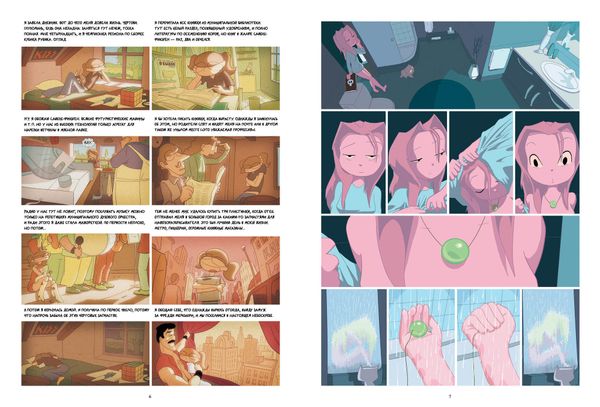 Лу! Лазер ниндзя. Книга 5