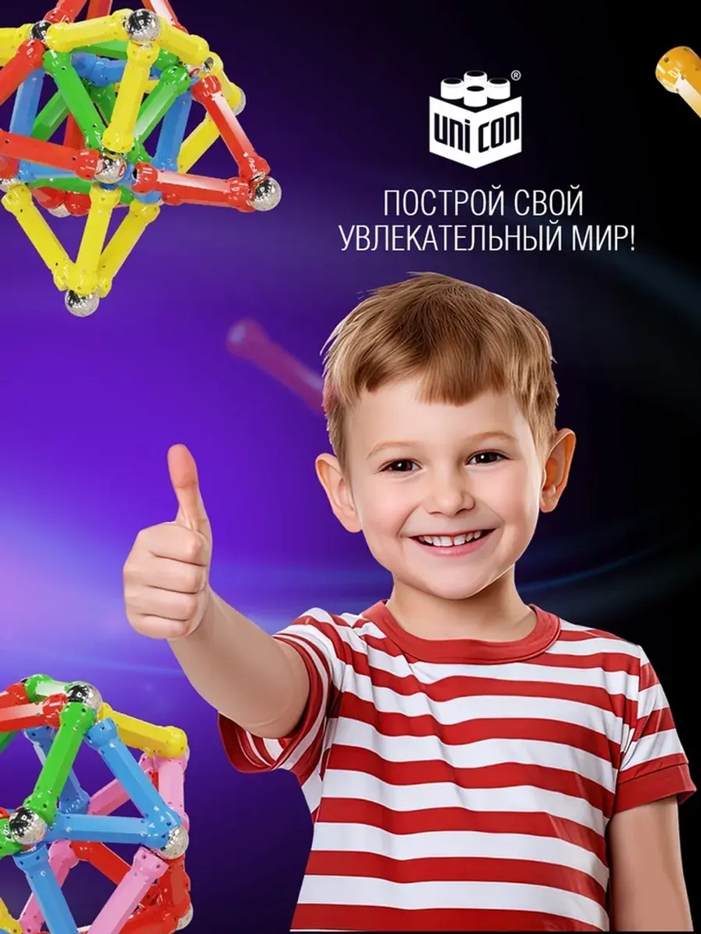 Магнитный конструктор, 18 деталей