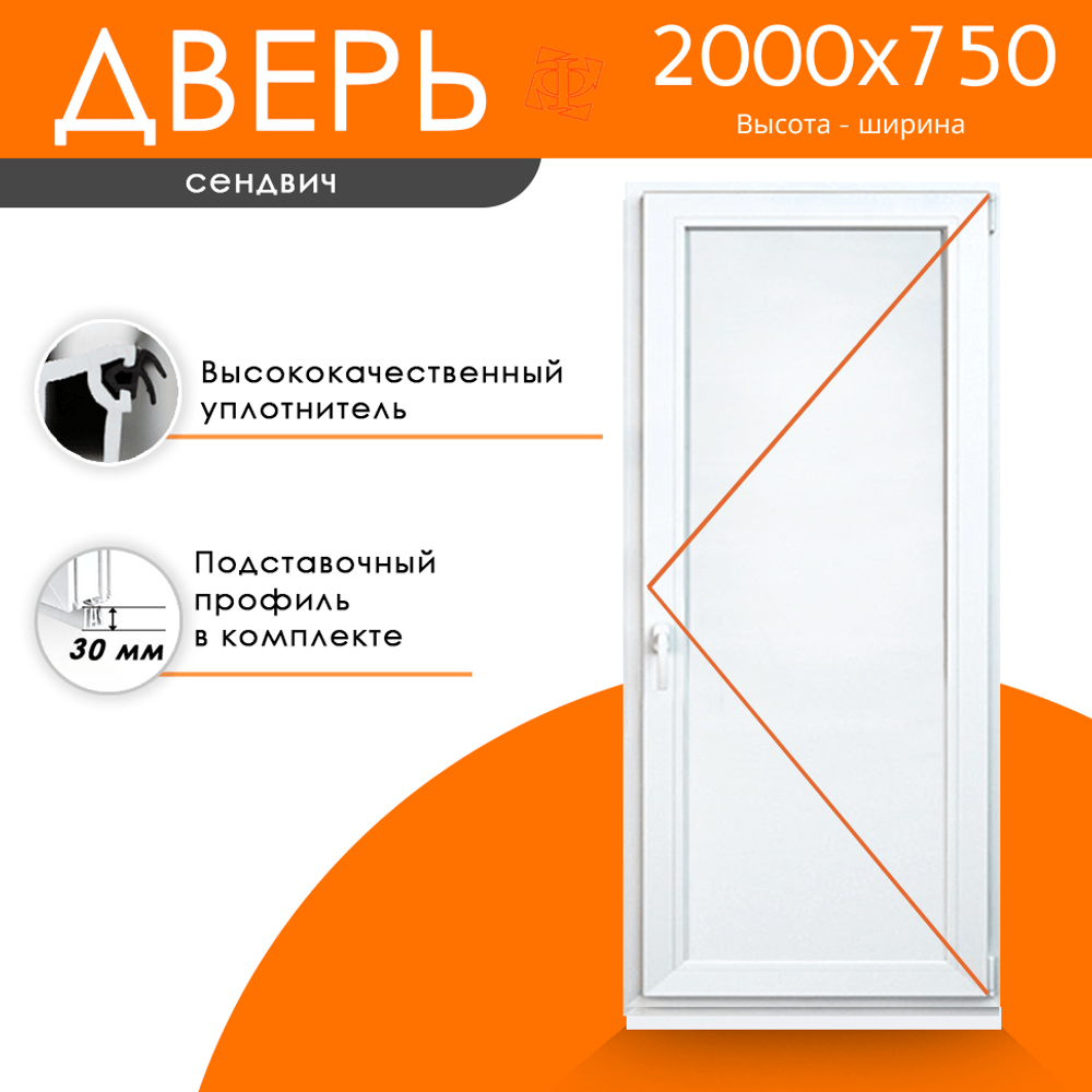 Дверь из ПВХ 2000 х 750