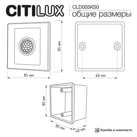 CLR005KS0 Skally Реле Движения Белое, до 200W