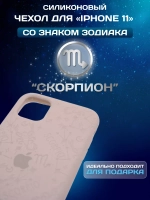Силиконовый противоударный чехол бампер на iPhone 11
