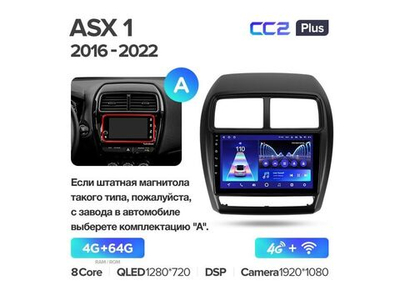 Магнитола Teyes CC2 Plus 4-64 Mitsubishi ASX 1 2016-2022 9.0" (A)