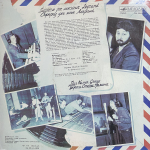 Группа Стаса Намина / Сюрприз Для Мсье Леграна (LP)