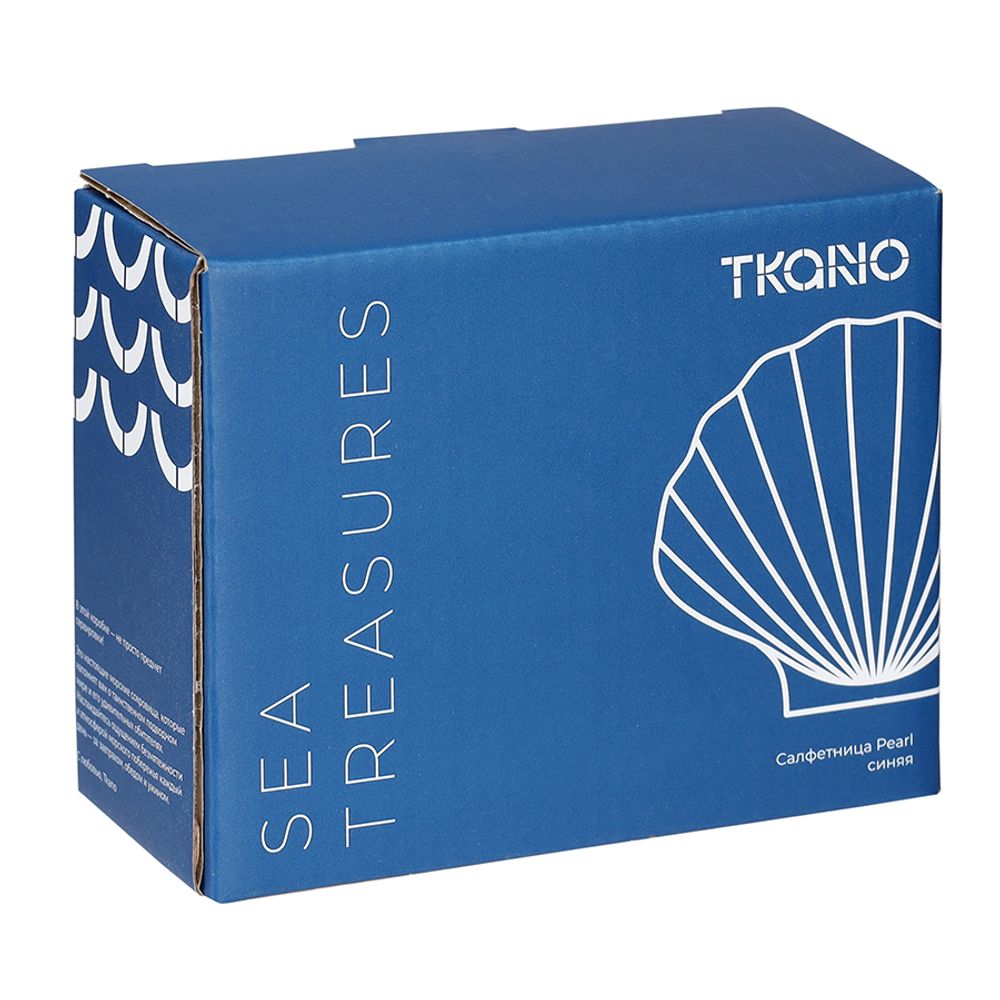 Салфетница Pearl синего цвета из коллекции Sea treasures