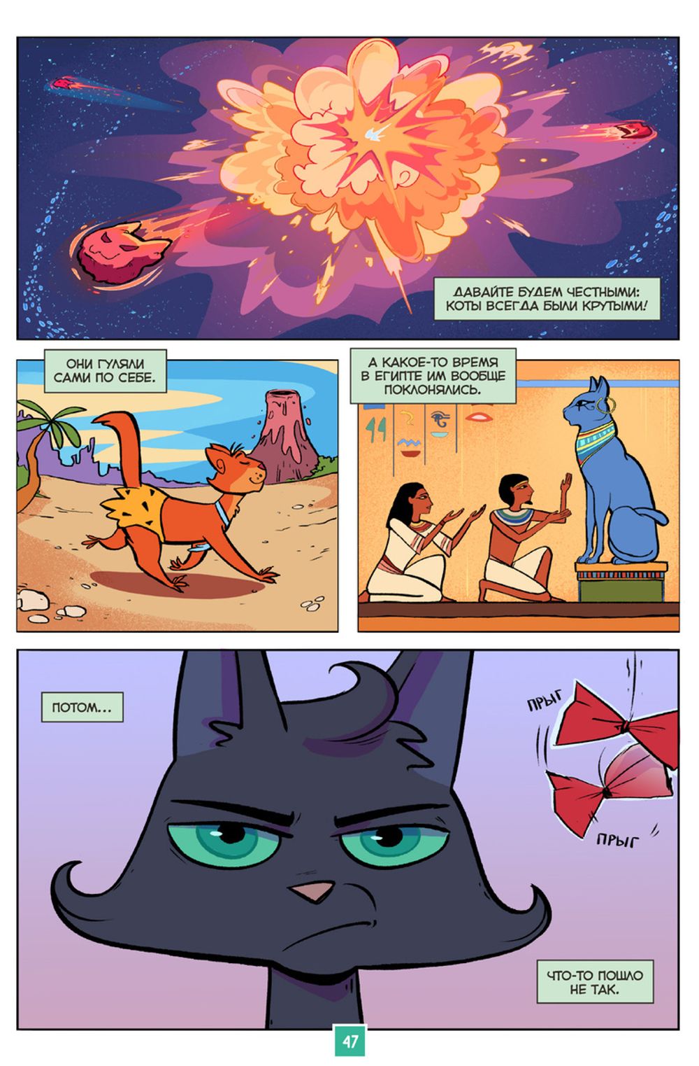 Комикс Крутиксы. Том 1. Крутые комиксы