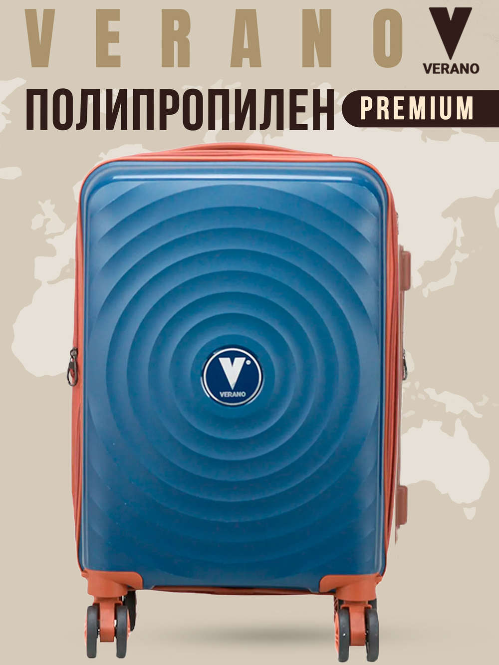 Чемодан большой "Verano" из полипропилена, съёмные колёса