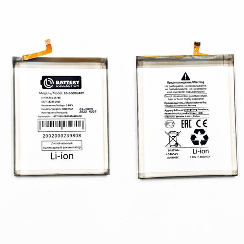 Аккумулятор для Samsung Galaxy S21+ (SM-G996B) EB-BG996ABY - Премиум