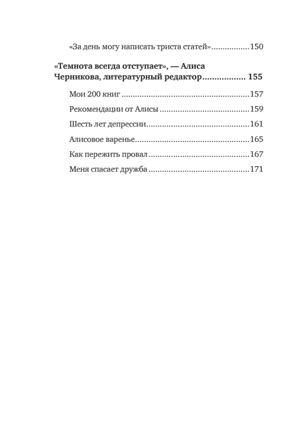 Без масок. Биполярники