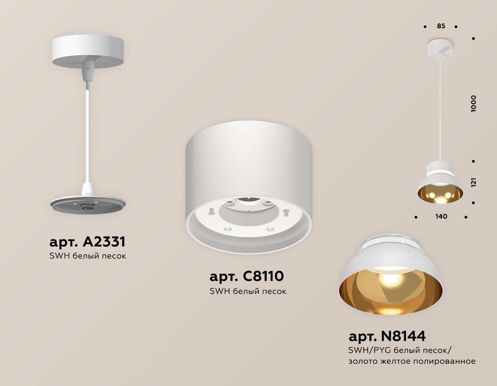 Ambrella Комплект подвесного светильника GX53 Подвесные XP8110051