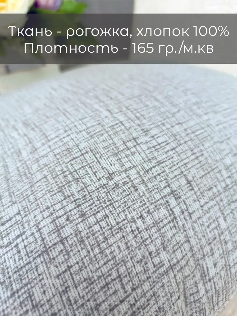 Наволочки декоративные 45х45 см 2 шт. на подушку