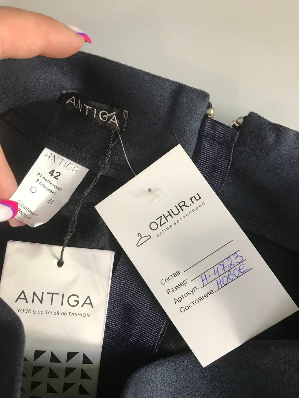 Юбка Antiga расклешенная, визуально 42 размер, новая