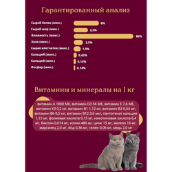 Granplus Cat консервы для кошек с тунцом в соусе 85г (пакетик) (Бразилия)