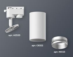 Ambrella Комплект трекового однофазного светильника MR16 Трековые XT6322043