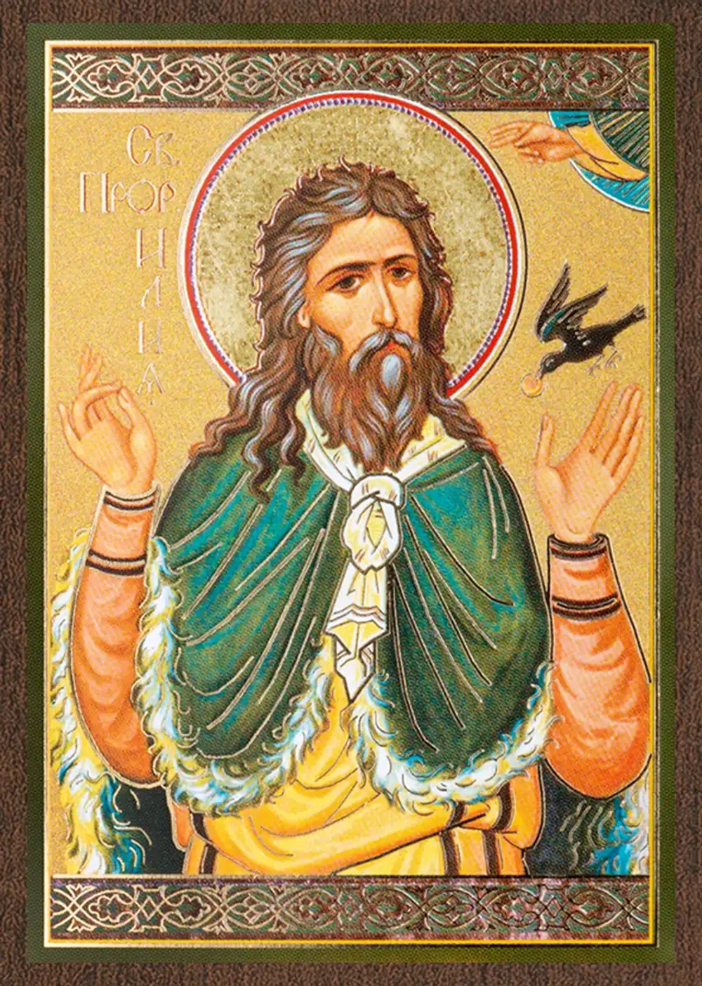 Икона "Илия Фесвитянин Пророк" 6х9 на МДФ-6