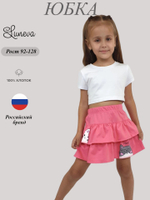 715-2 Юбка для девочки