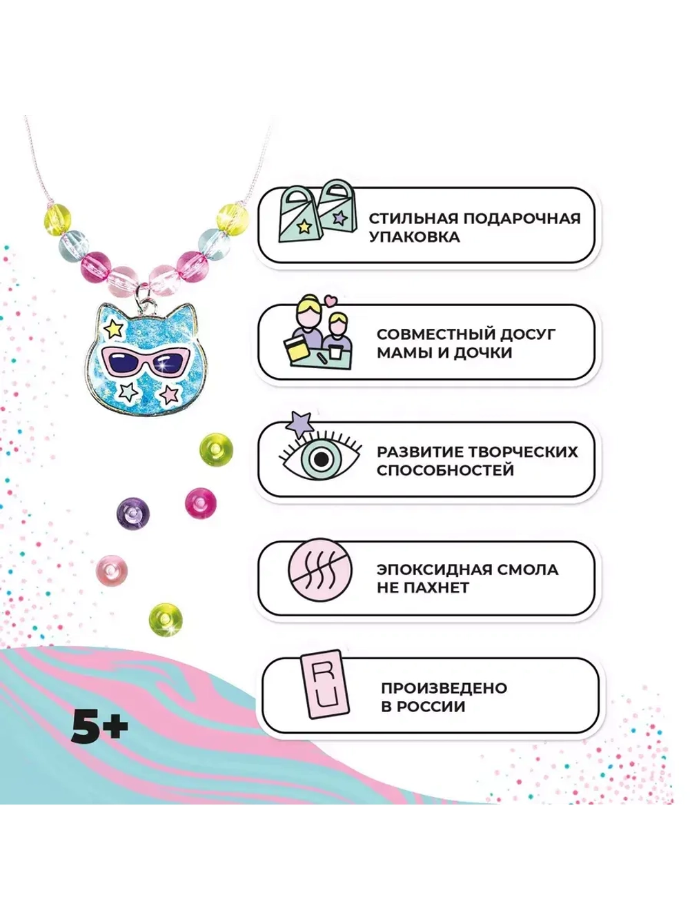 Набор с эпоксидной смолой Кулон-котик Be TrenDIY