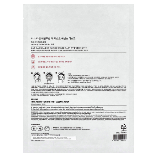Missha, Time Revolution, The First Essence, маска для лица, 1 шт., 30 г (1,05 унции)