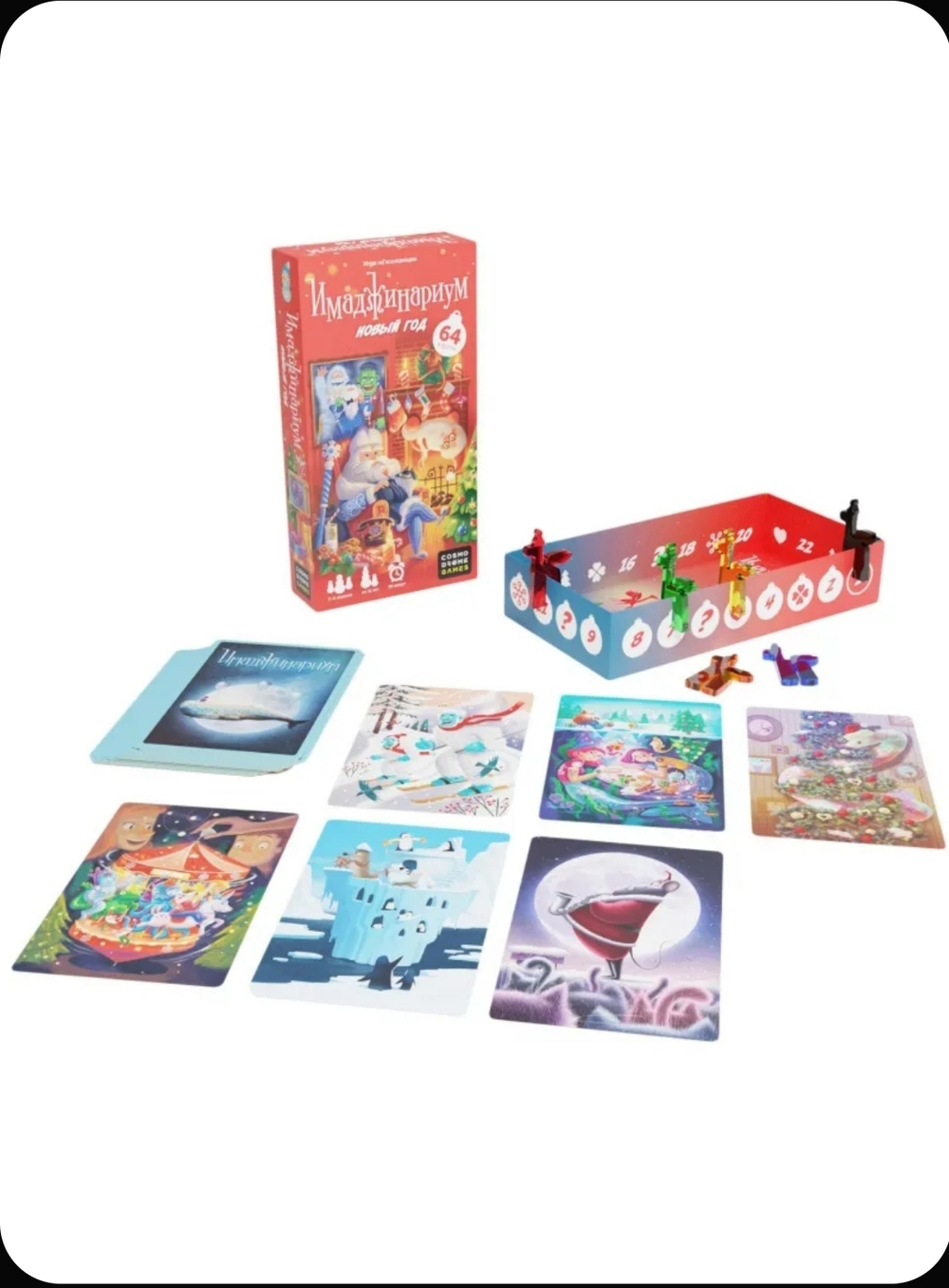 Имаджинариум Новый год