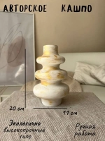 Ваза -Кашпо интерьерная для суккулентов