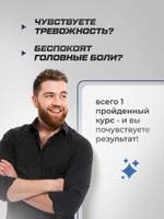 Магний B6 600 мг