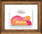 Рама 30x45 для картин и фотографий RP0371550-26