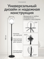 Светильник FRIENDME напольный декоративный светодиодный No.FDL02 черный. Яркость - 2300 lum. 36W. с пультом