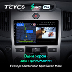 Teyes SPRO Plus 9" для KIA Cerato 2008-2013