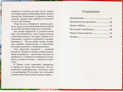 Любимые сказки