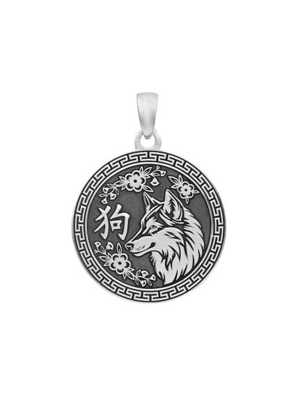 Китайский знак зодиака Собака подвеска из серебра 925 пробы, вид спереди