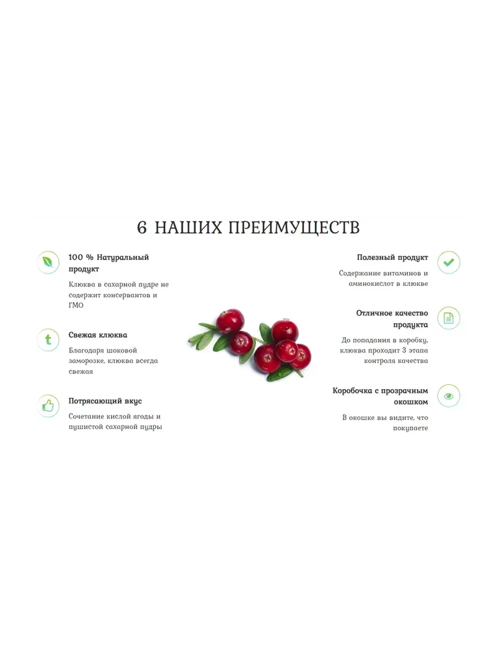 Клюква в сахаре 125 гр - 1 шт