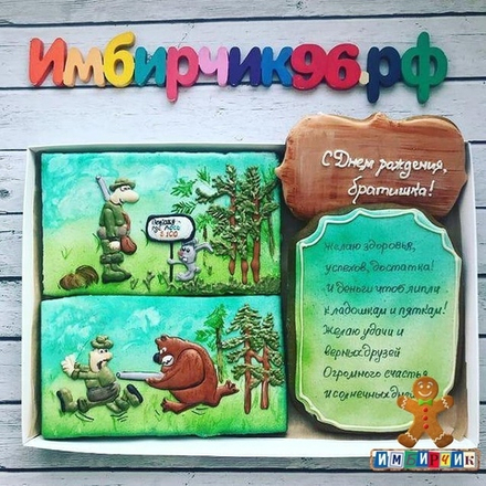 Имбирные пряники День рождения