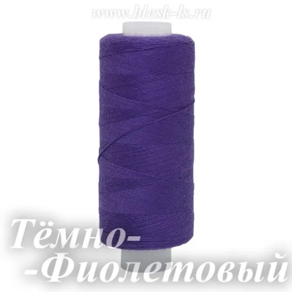 Нитки швейные Bestex 40/2, #102 Тёмно-Фиолетовый