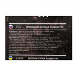 Клавиатура игровая проводная Defender "RAID" GK-778DL