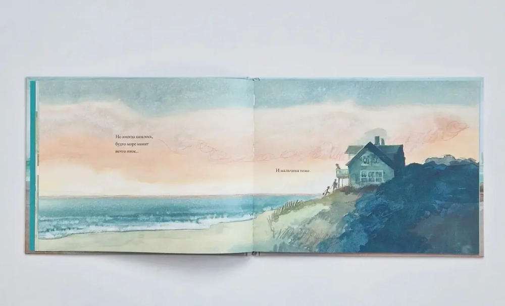 Мальчик и море