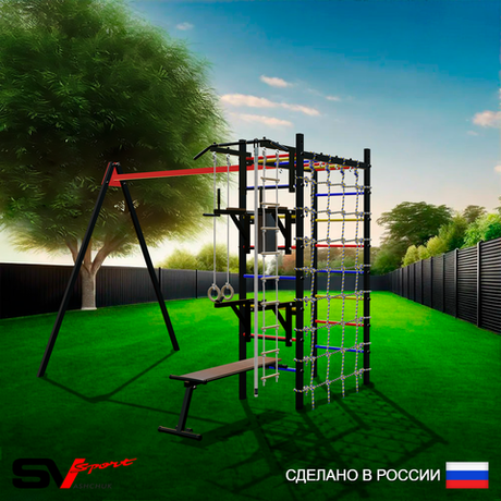 Уличный спортивно-игровой комплекс Sv Sport У3321П1 (Турник/Брусья/Стойка/Скамья/Подвесы на подш/Канат/Кольца/Лестница/Сетка)